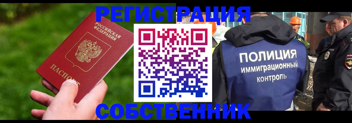 где прописаться в Аркадаке