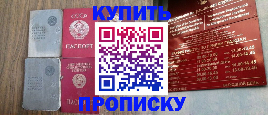 временная регистрация для всех в Аркадаке