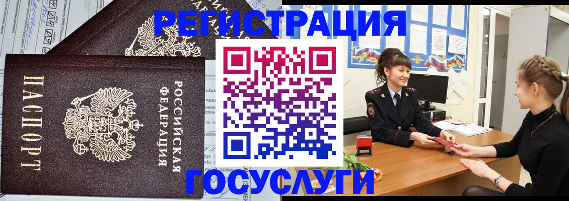 временная регистрация в Аркадаке