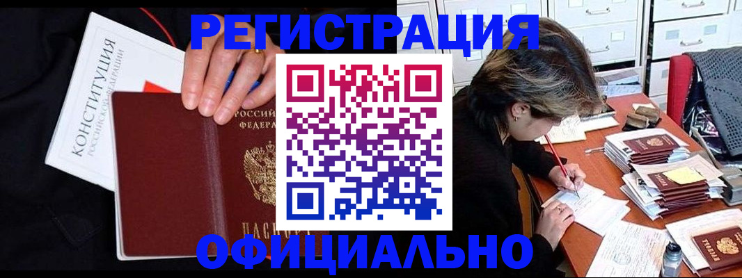 временная регистрация адрес в Аркадаке