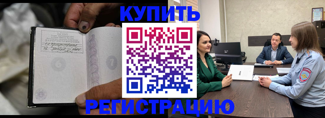 временная регистрация в квартире в Аркадаке